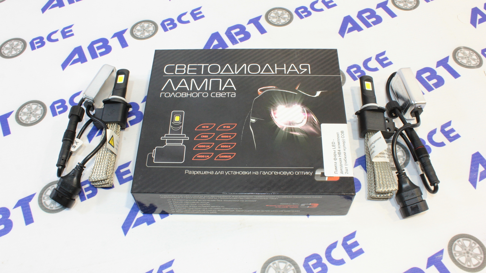 Лампа фары LED - диодная HB4 комплект 2шт (гибкий кулер) COB
